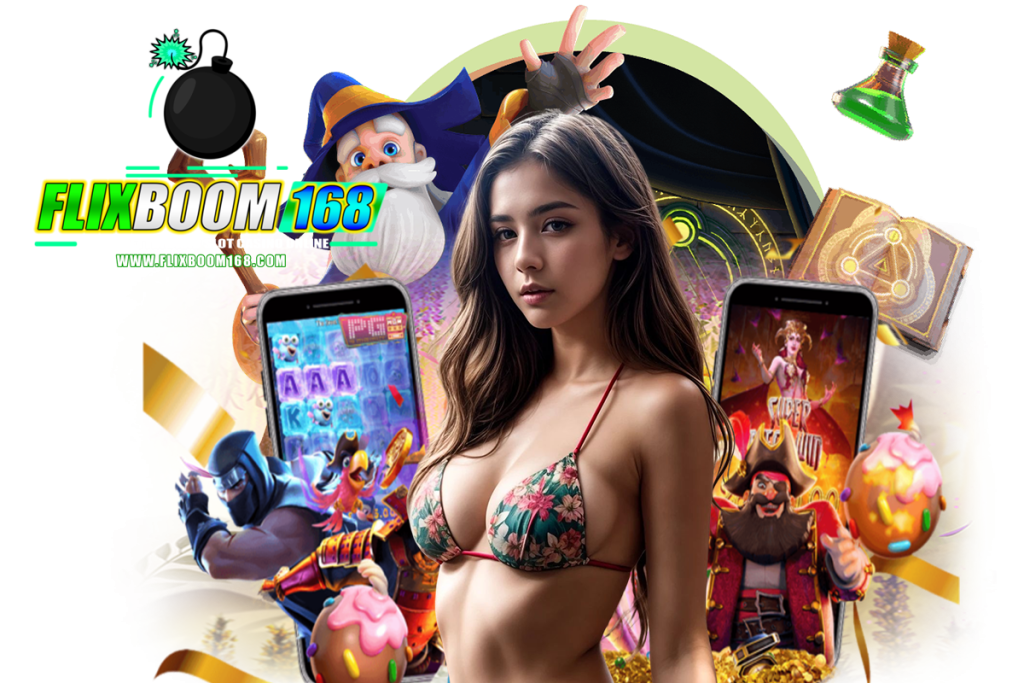 flixboom168 แจกเครดิตฟรี